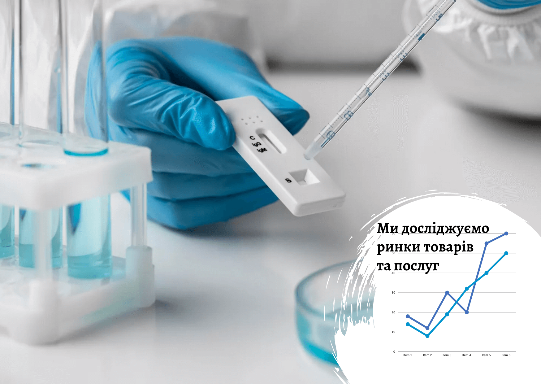 Ринок реагентів для ПЛР-тестування в Україні: стан після зняття антиковідних обмежень 